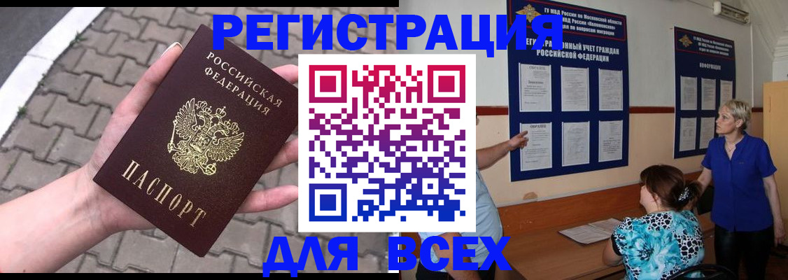 прописка в Дигоре