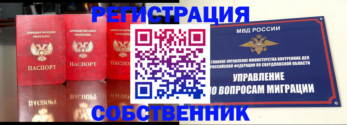 временная регистрация недорого в Дигоре